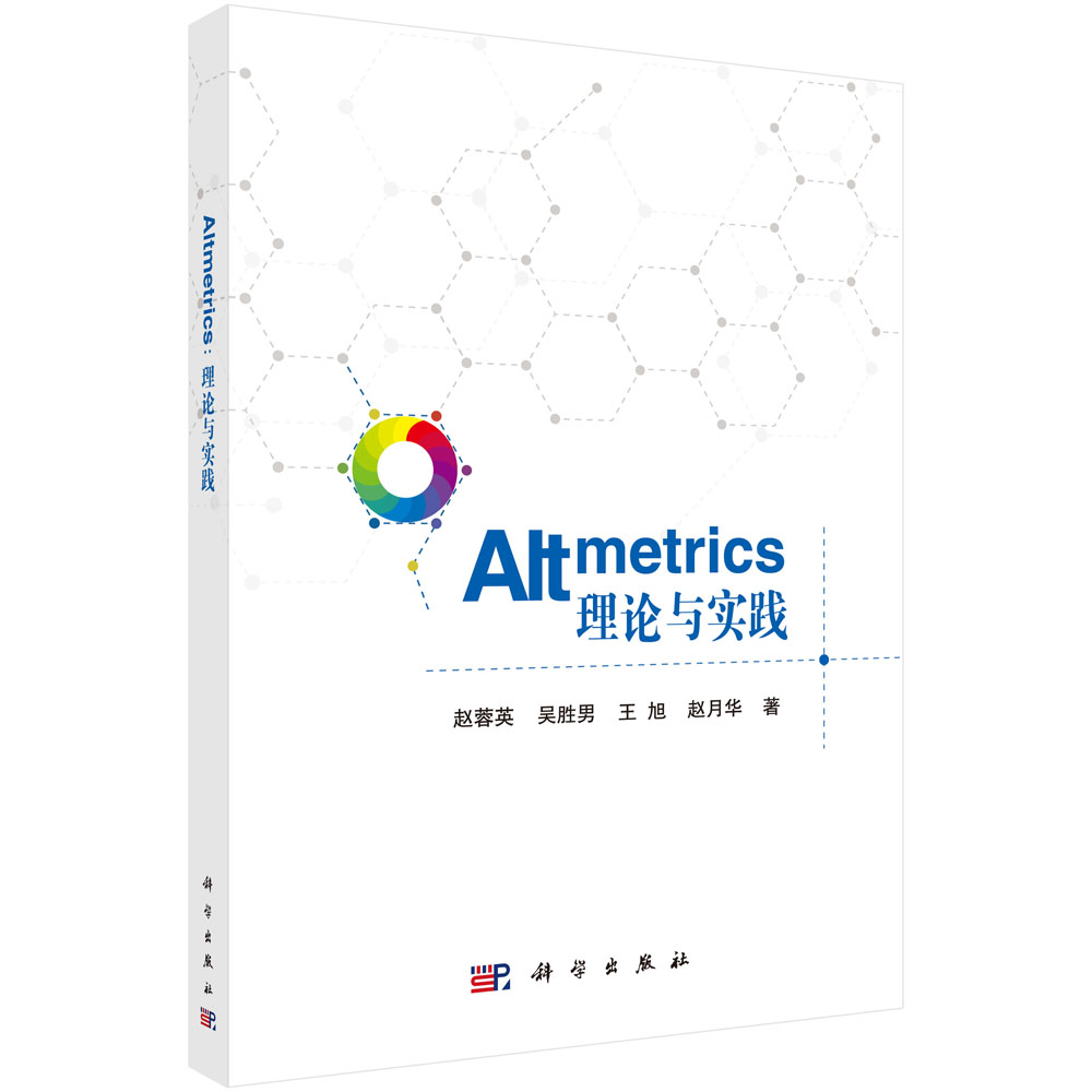 Altmetrics:理论与实践